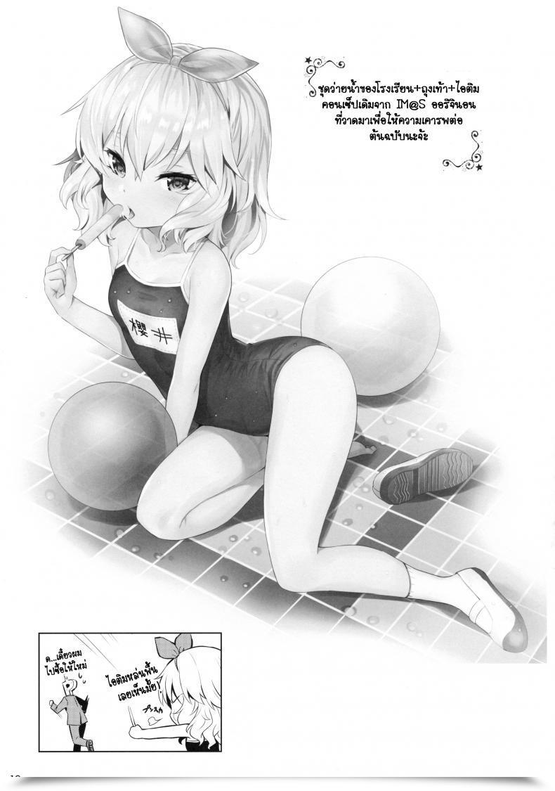Doujin Horizontal World Kinnotama Momoiro Quartet The E-Mail Protected Cinderella Ladies โดจินแปลไทย 11