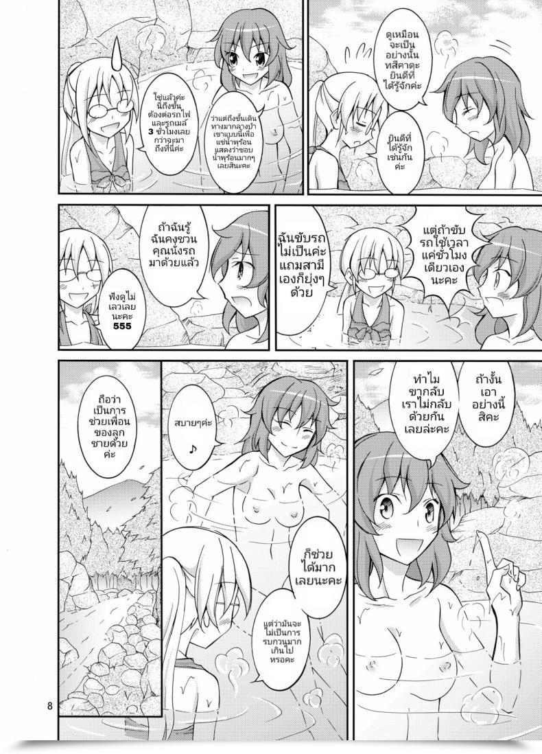 Doujin Nihon Dandy Matsuno Susumu Dokidoki! Hikyou Onsen Dokidoki! Secluded Sizzling Spring โดจินแปลไทย 13