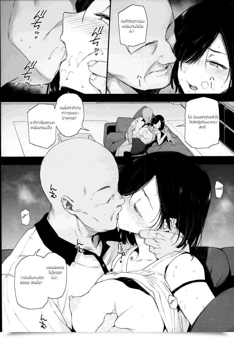 Doujin C94 Basutei Bathe Katsurai Yoshiaki Natsu, Tsuma No Sentaku โดจินแปลไทย 25