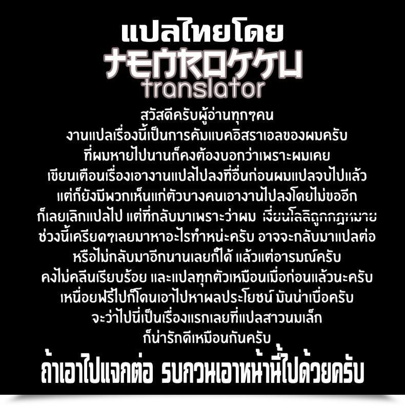 Doujin Doushia Terasu Mc Shachou No Aijin Ni Sarete Shimatta Kouhai No Hanashi Senpai Ga Uzai Kouhai No Hanashi โดจินแปลไทย 17