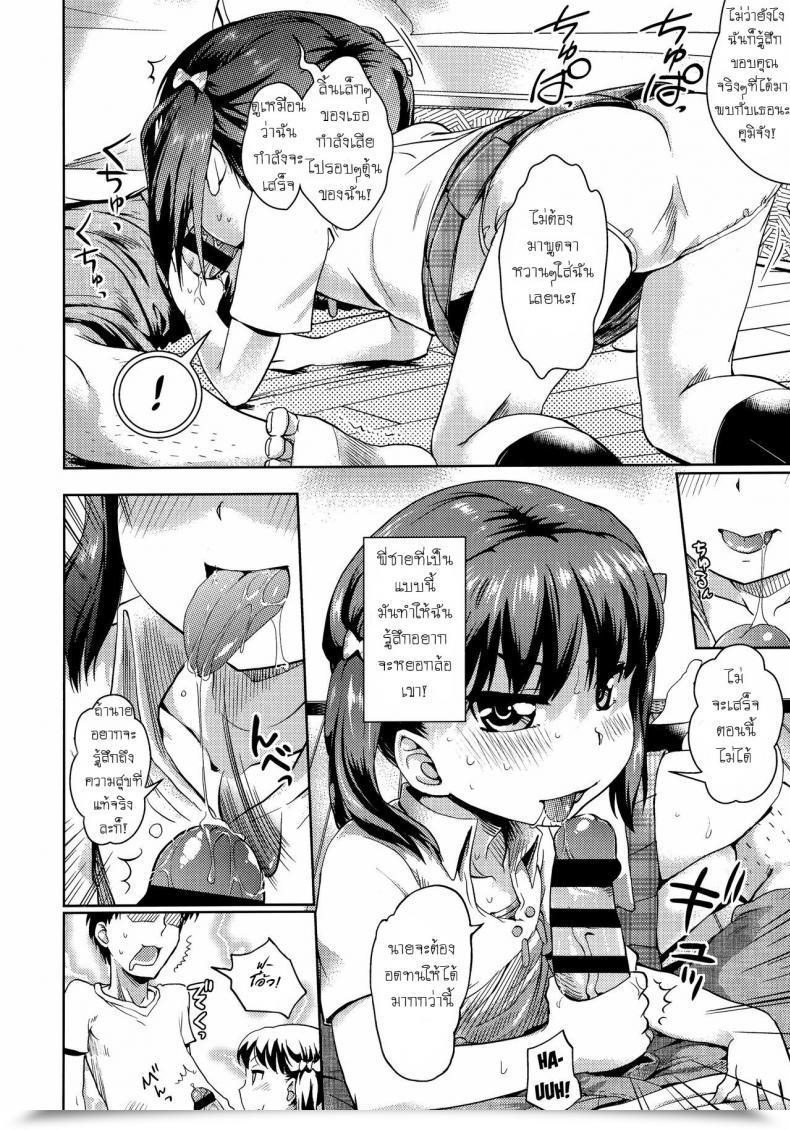 Doujin Yam Harapeko Iede Shoujo | The Ravenous Runaway Woman Petit Hame!! โดจินแปลไทย 15