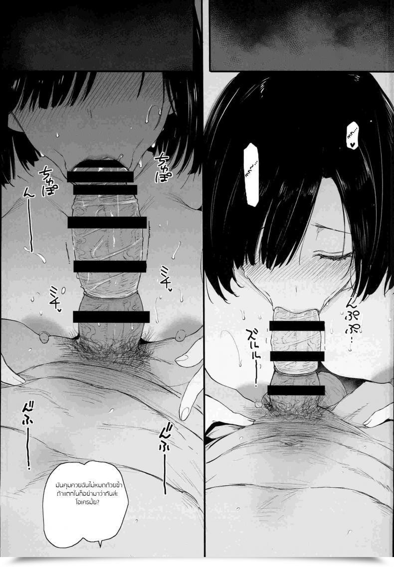 Doujin C94 Basutei Bathe Katsurai Yoshiaki Natsu, Tsuma No Sentaku โดจินแปลไทย 47