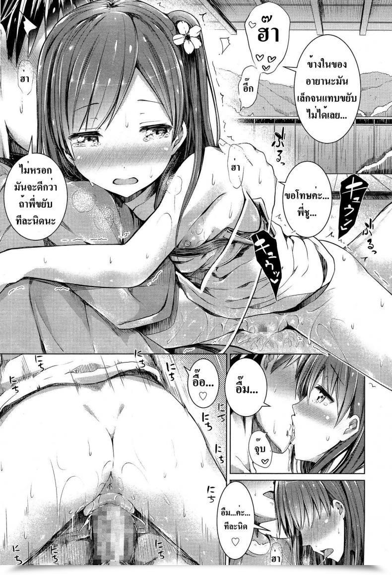 Doujin Dekochin Hammer Oniichan No Sei Dakara Ne!! | It Is Your Fault, Onii-Chan! Comedian Lo 2015-02 โดจินแปลไทย 17