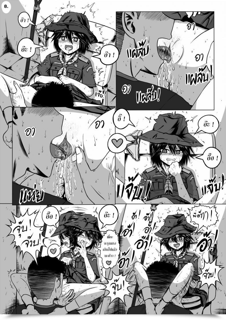 Doujin Maximize Darkness Girlscout Secret Exercise โดจินแปลไทย 17