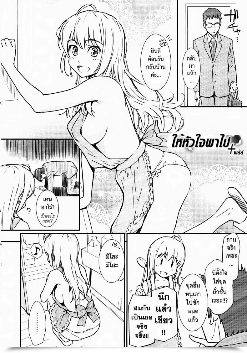 Doujin Homunculus Be Pure ♥ Comedian Kairakuten 2013-07 โดจินแปลไทย 51