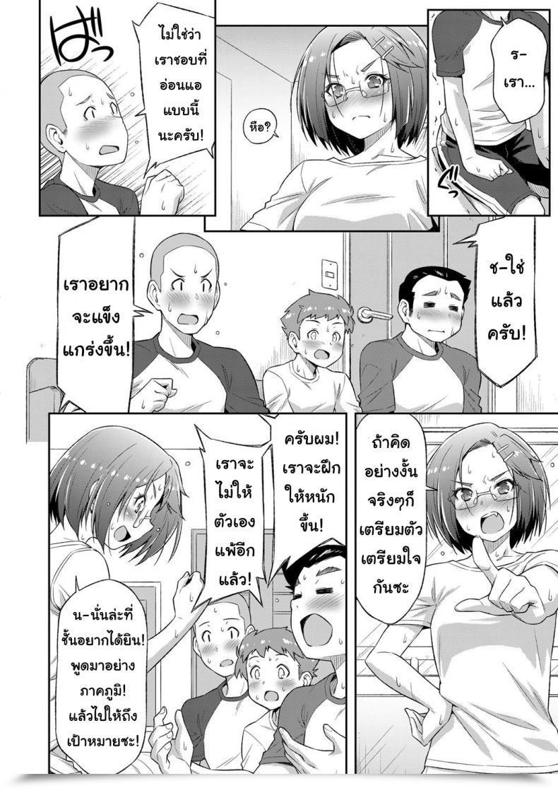 Doujin Kazuma Muramasa Kiai O Irero! | Put In Additional Effort! Comedian Exe 14 โดจินแปลไทย 11