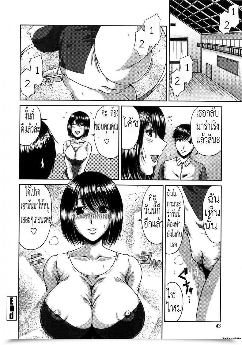 Doujin Kai Hiroyuki Bitch Hi-School Ch.2 โดจินแปลไทย 39