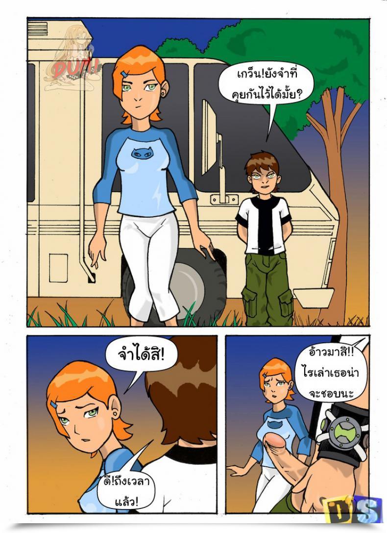Doujin Ben 10 – Gwen Need Extra Drawn Intercourse โดจินแปลไทย 53
