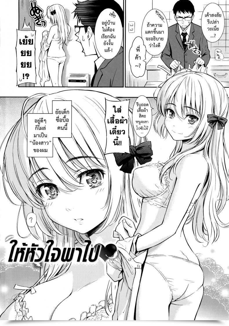 Doujin Homunculus Be Pure ♥ Comedian Kairakuten 2013-07 โดจินแปลไทย 5