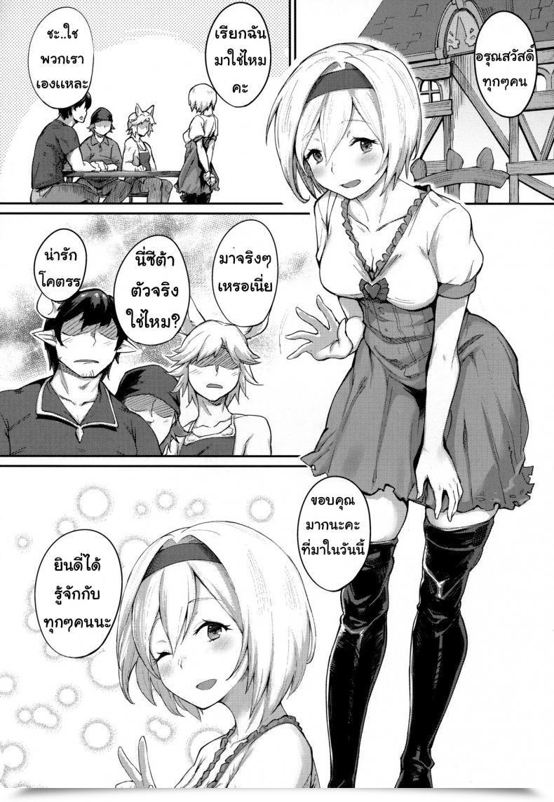 Doujin Karuwani Rama Kisekae Djeeta-Chan Granblue Fantasy โดจินแปลไทย 3