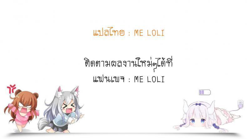 Doujin Batta Gedou No Meguri - The Cycle Of Gedou Towako San โดจินแปลไทย 41