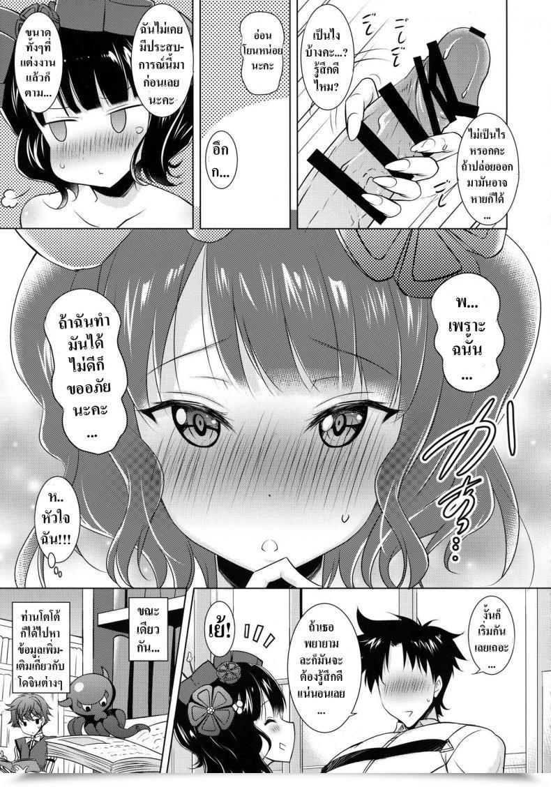 Doujin Syunkan Saidaihusoku Pony R Hokusai-Chan Ga Okuchi De Teinei Ni Tannen Ni Nando Mo Nuite Kurete Kara No Honban | Hokusai-Chan'S Scrupulous Mouth Makes Me Cum Constantly Destiny/Grand Order โดจินแปลไทย 9