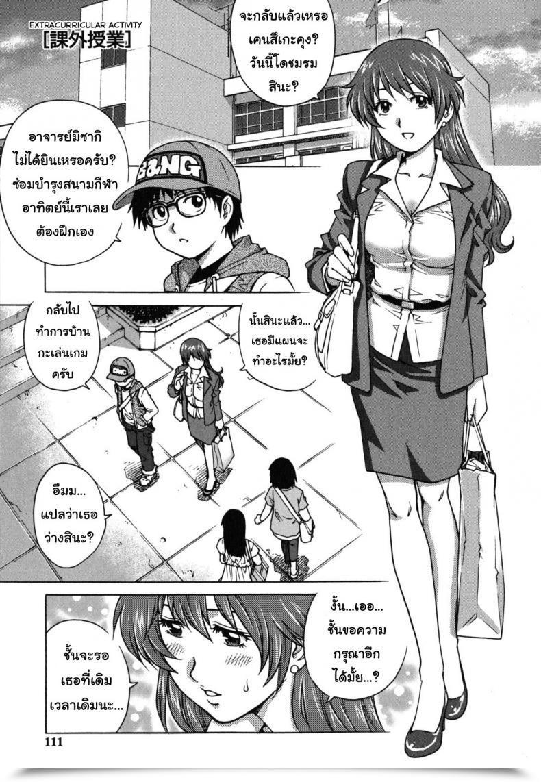 Doujin Yanagawa Rio Kagai Jugyou | Extracurricular Exercise Hajimete No Intercourse โดจินแปลไทย 43