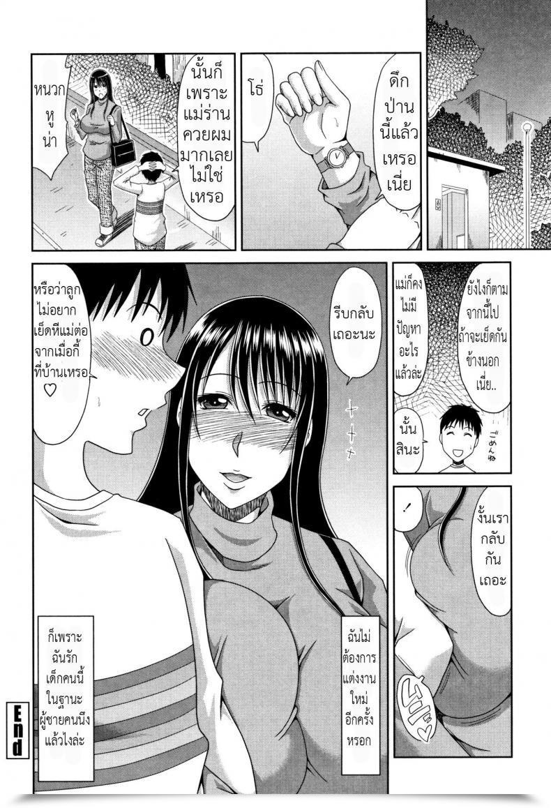 Doujin Kai Hiroyuki Hannari Otona Kyouiku - Mom'S Intercourse Lesson โดจินแปลไทย 33