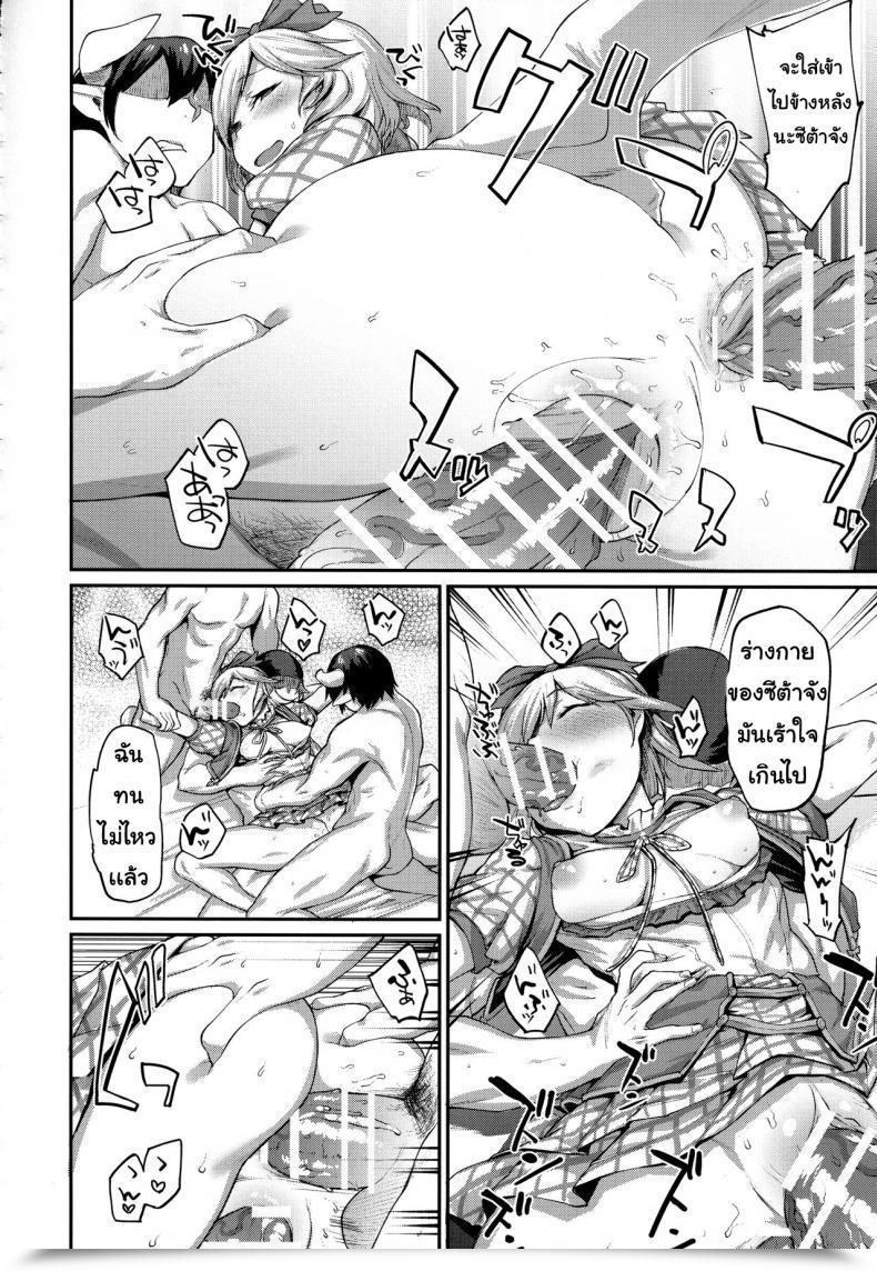 Doujin Karuwani Rama Kisekae Djeeta-Chan Granblue Fantasy โดจินแปลไทย 29