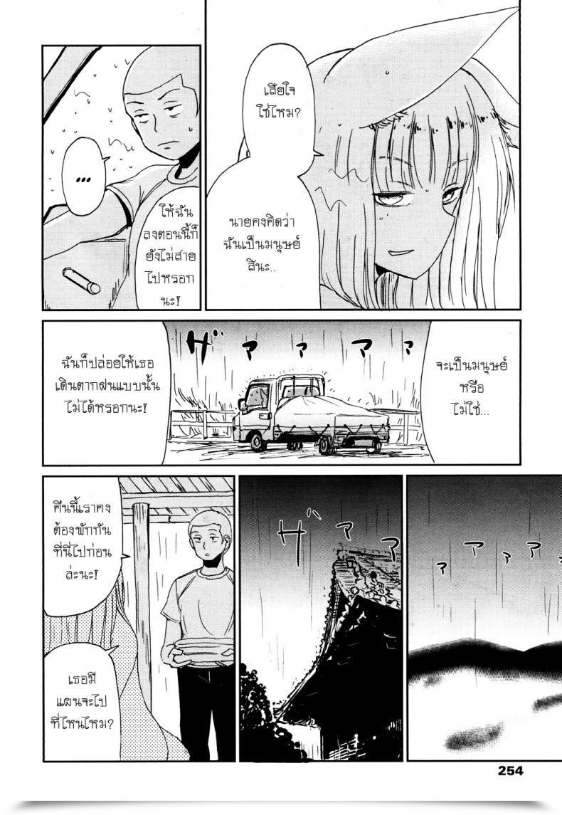 Doujin Batta Gedou No Meguri - The Cycle Of Gedou Towako San โดจินแปลไทย 7