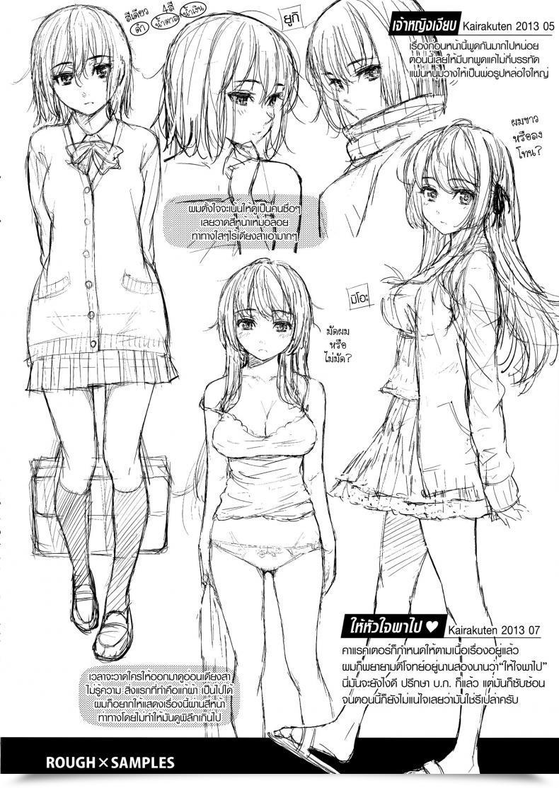 Doujin Homunculus Be Pure ♥ Comedian Kairakuten 2013-07 โดจินแปลไทย 57