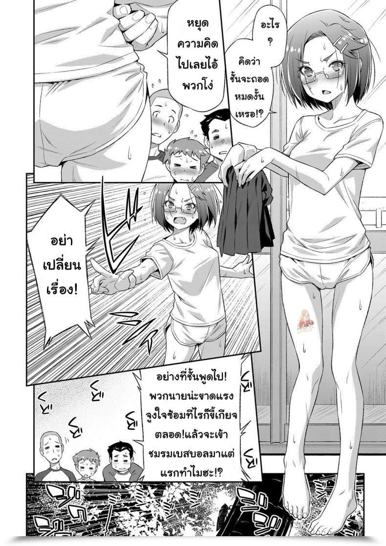 Doujin Kazuma Muramasa Kiai O Irero! | Put In Additional Effort! Comedian Exe 14 โดจินแปลไทย 7