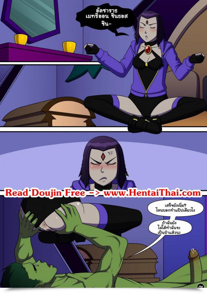 Doujin Incognitymous Teen Titans- Empathic Deadlock โดจินแปลไทย 3