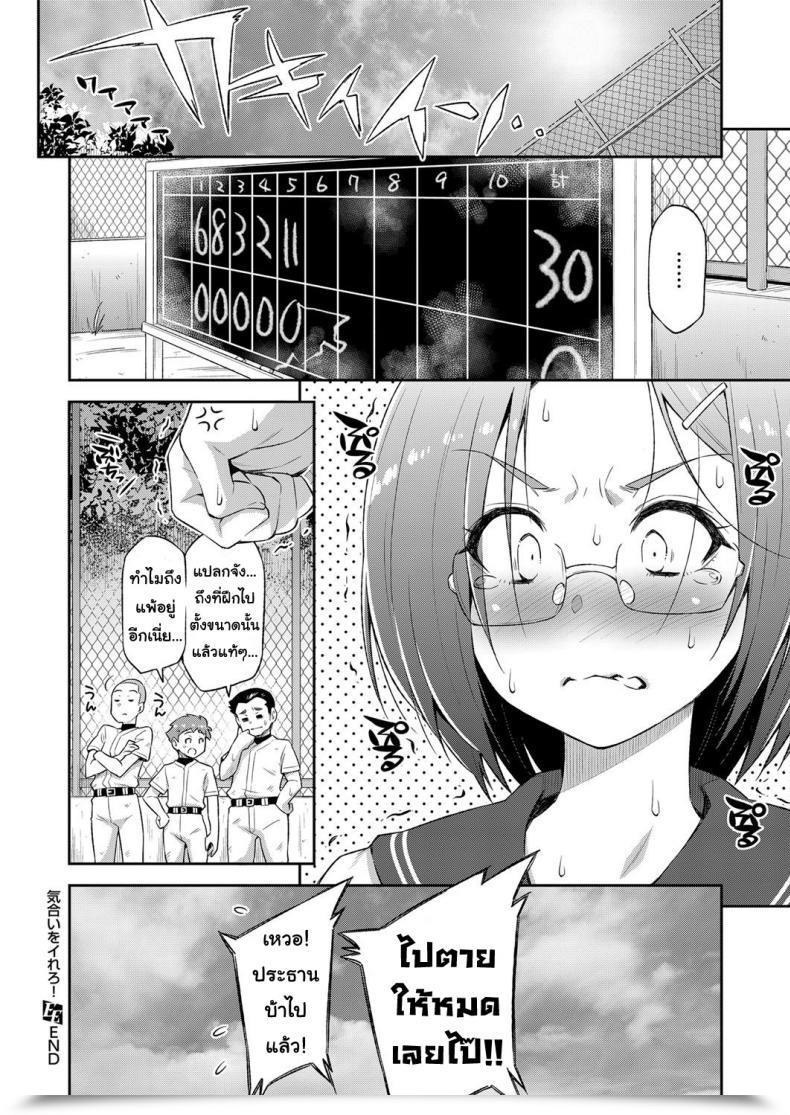 Doujin Kazuma Muramasa Kiai O Irero! | Put In Additional Effort! Comedian Exe 14 โดจินแปลไทย 47