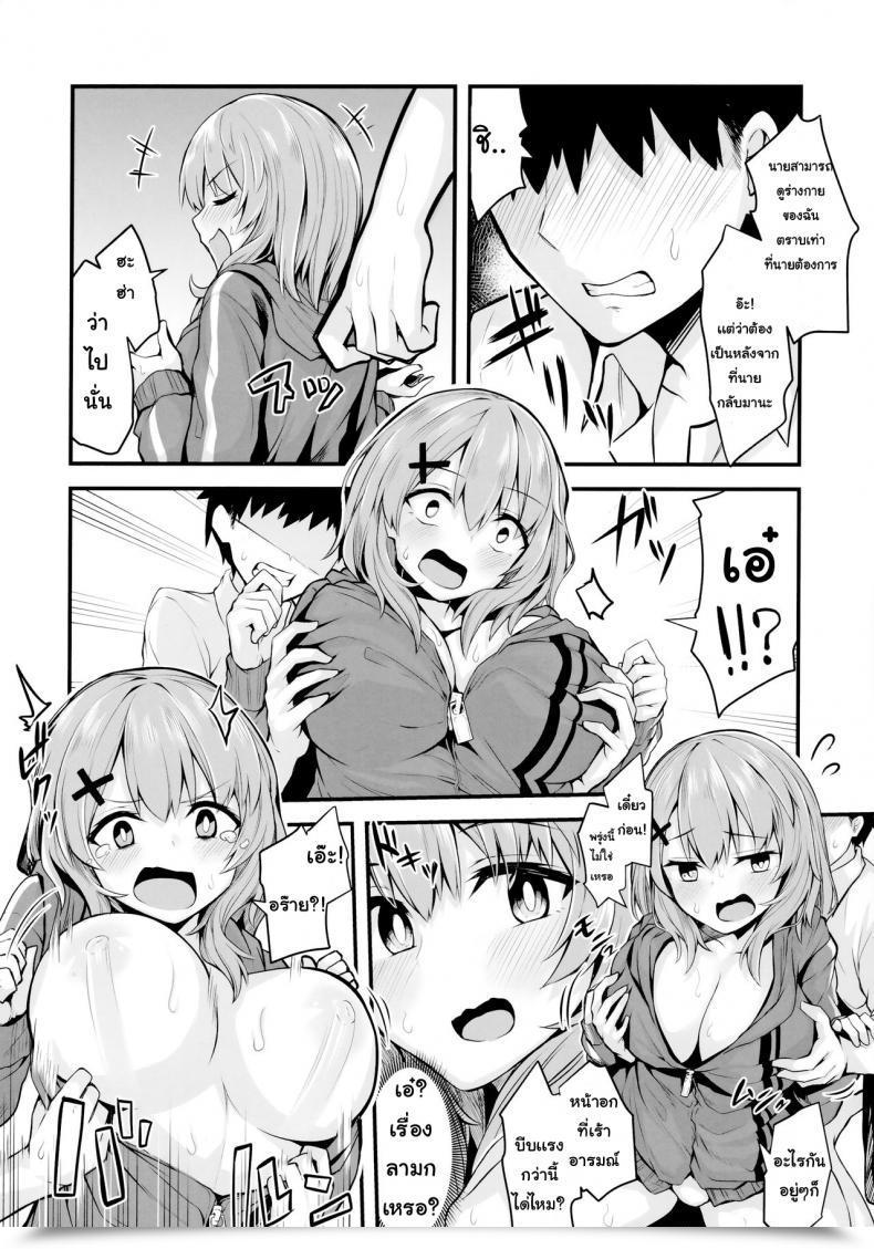 Doujin E Mail Protected Koubou Syo Sonn Hikikomori Jk No Tadashii Shitsukekata โดจินแปลไทย 9