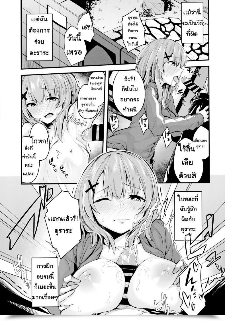 Doujin E Mail Protected Koubou Syo Sonn Hikikomori Jk No Tadashii Shitsukekata โดจินแปลไทย 27