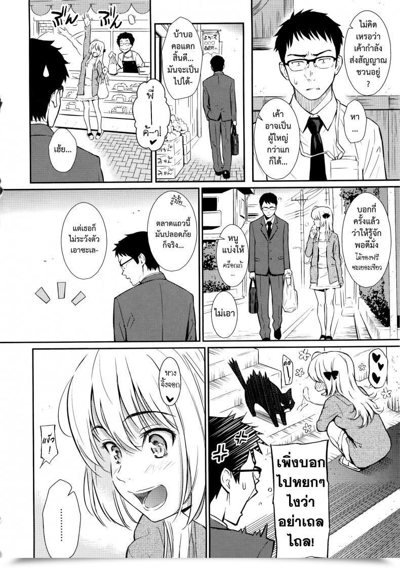 Doujin Homunculus Be Pure ♥ Comedian Kairakuten 2013-07 โดจินแปลไทย 13