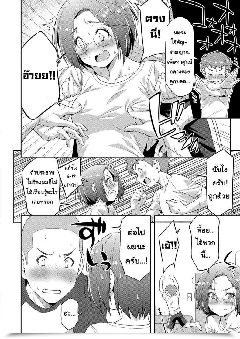 Doujin Kazuma Muramasa Kiai O Irero! | Put In Additional Effort! Comedian Exe 14 โดจินแปลไทย 15