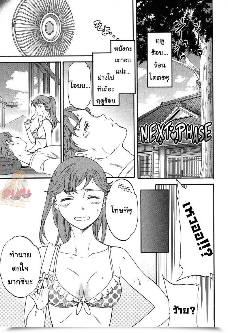 Doujin Cuvie Subsequent Part Sultry โดจินแปลไทย 73