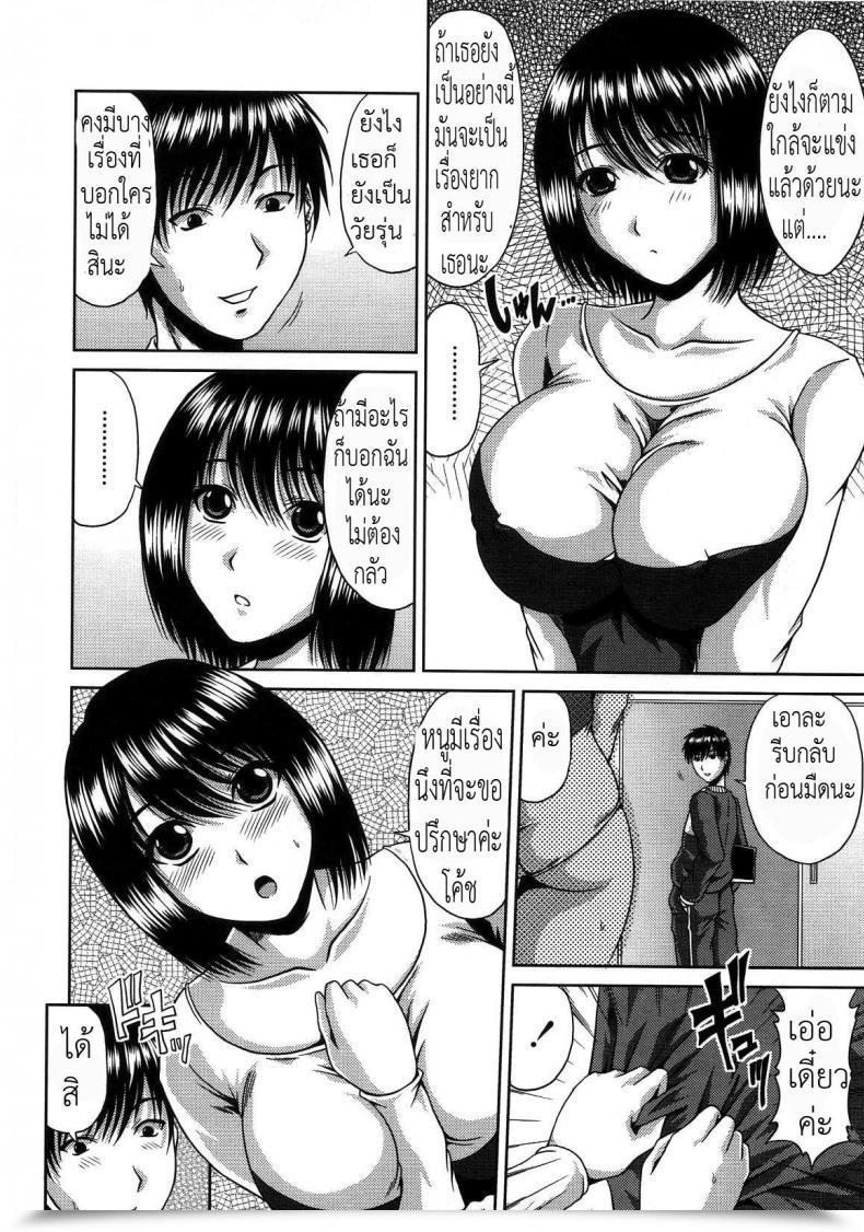 Doujin Kai Hiroyuki Bitch Hi-School Ch.2 โดจินแปลไทย 7