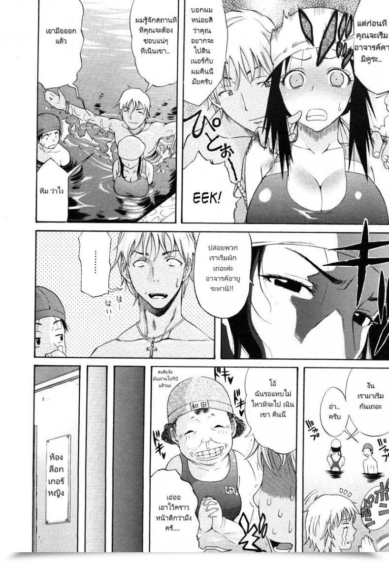 Doujin Amatarou Oasis Comedian Megastore 2006-06 โดจินแปลไทย 7