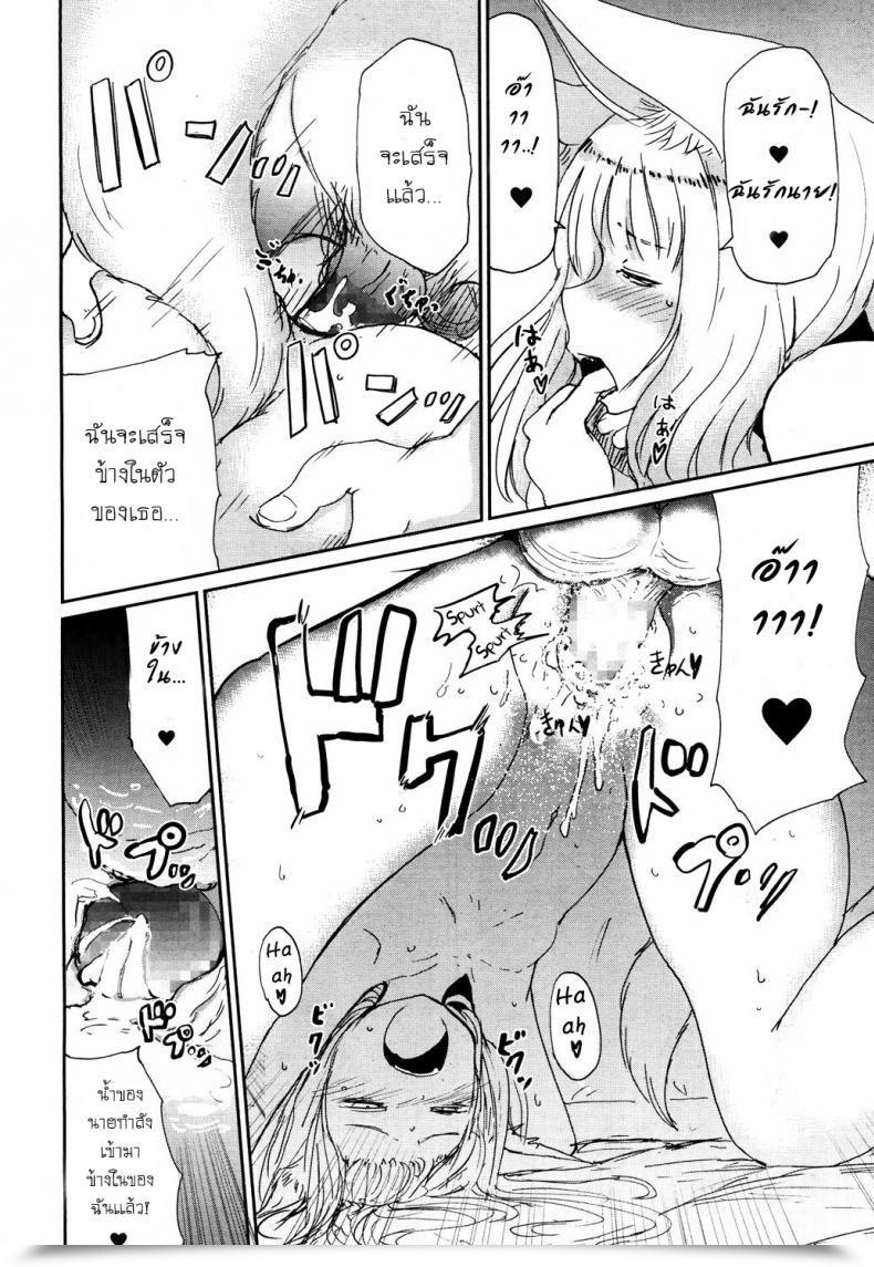 Doujin Batta Gedou No Meguri - The Cycle Of Gedou Towako San โดจินแปลไทย 27