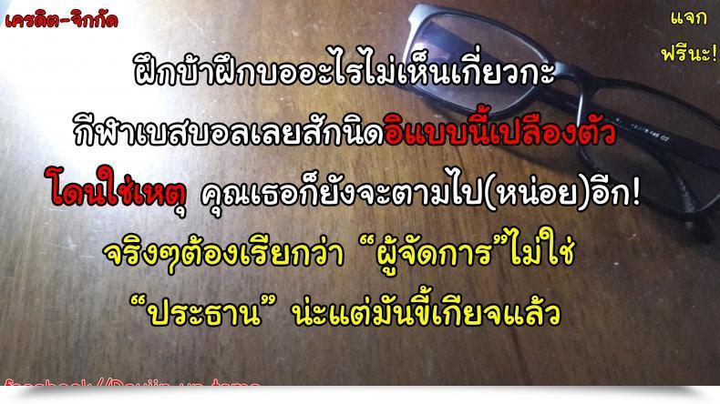 Doujin Kazuma Muramasa Kiai O Irero! | Put In Additional Effort! Comedian Exe 14 โดจินแปลไทย 49