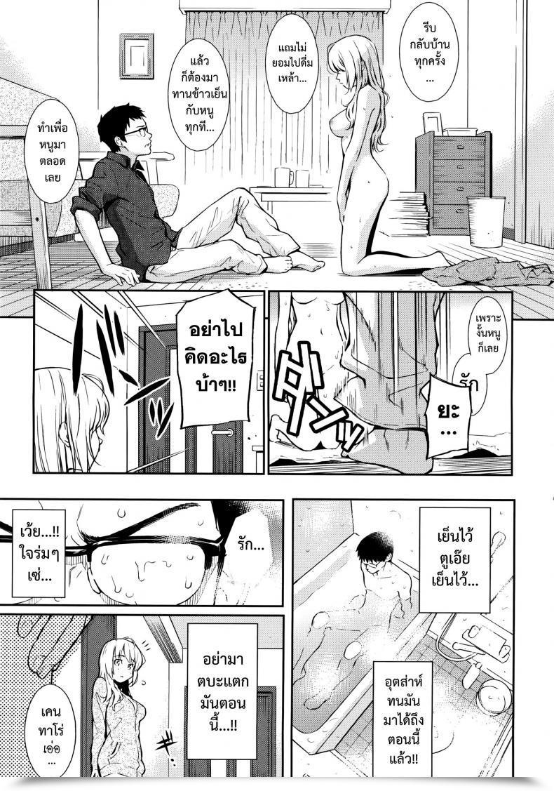 Doujin Homunculus Be Pure ♥ Comedian Kairakuten 2013-07 โดจินแปลไทย 19