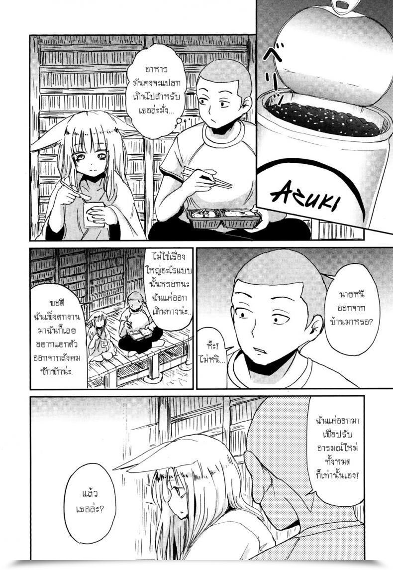 Doujin Batta Gedou No Meguri - The Cycle Of Gedou Towako San โดจินแปลไทย 11