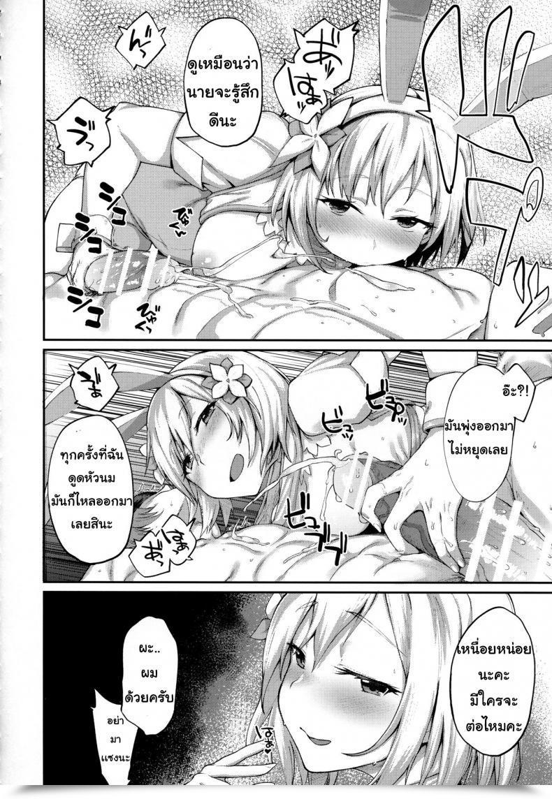 Doujin Karuwani Rama Kisekae Djeeta-Chan Granblue Fantasy โดจินแปลไทย 13