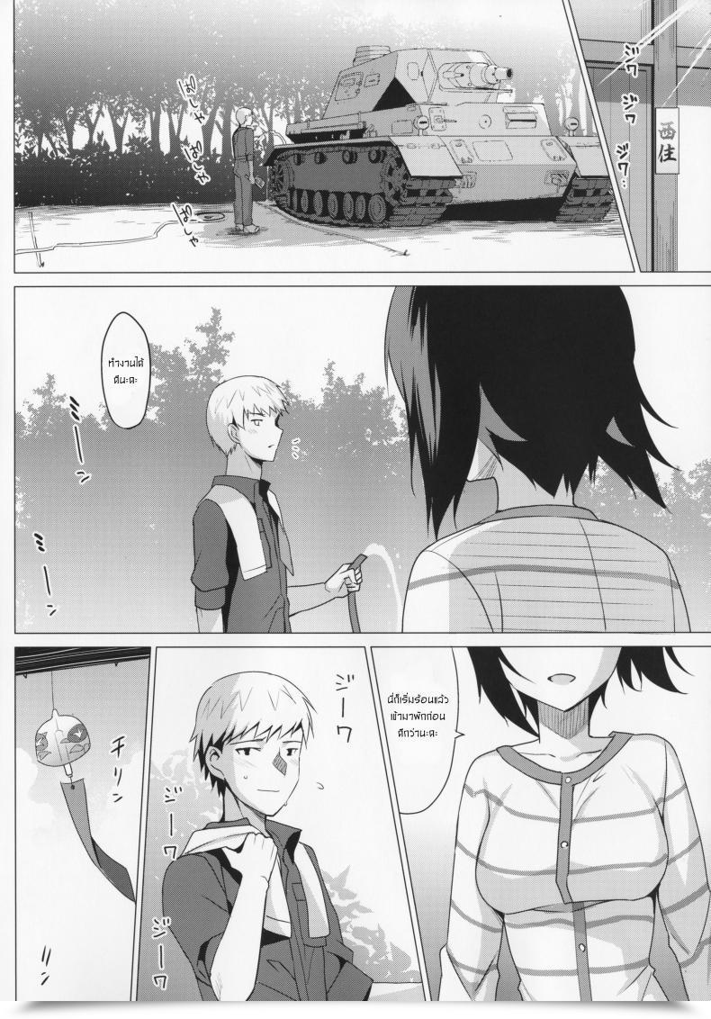 Doujin C90 Abgrund Saikawa Yusa Let Me Love You Hajimete Hen Ladies Und Panzer โดจินแปลไทย 5