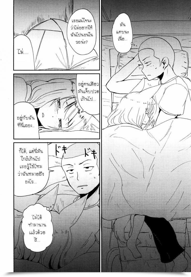 Doujin Batta Gedou No Meguri - The Cycle Of Gedou Towako San โดจินแปลไทย 15