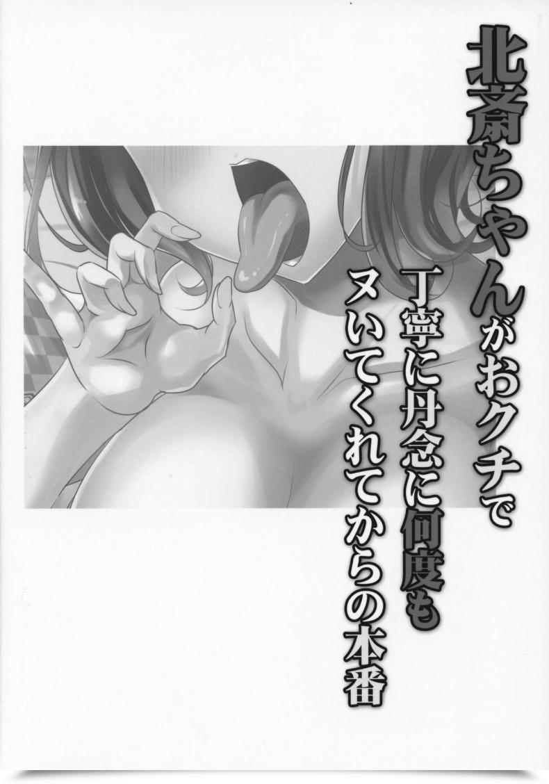 Doujin Syunkan Saidaihusoku Pony R Hokusai-Chan Ga Okuchi De Teinei Ni Tannen Ni Nando Mo Nuite Kurete Kara No Honban | Hokusai-Chan'S Scrupulous Mouth Makes Me Cum Constantly Destiny/Grand Order โดจินแปลไทย 49