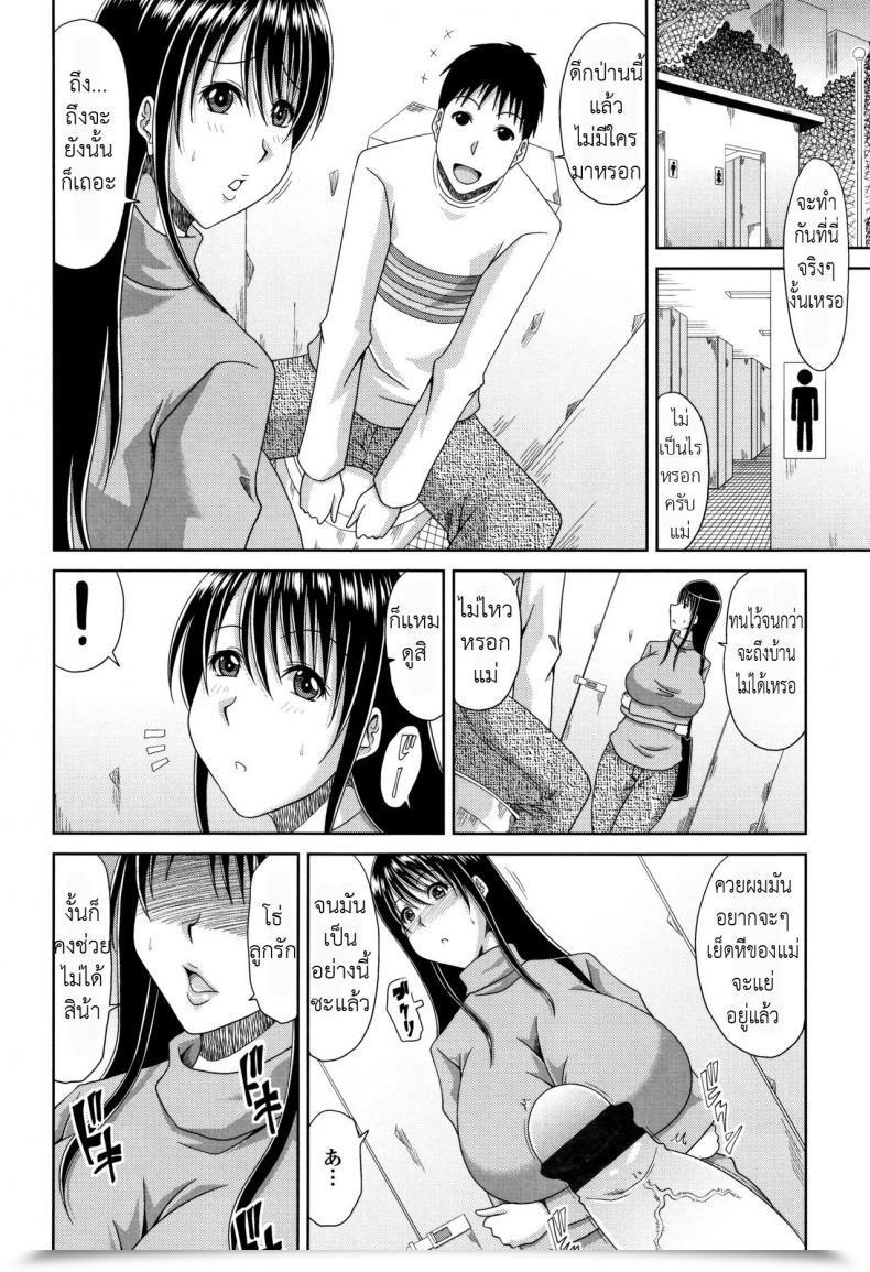 Doujin Kai Hiroyuki Hannari Otona Kyouiku - Mom'S Intercourse Lesson โดจินแปลไทย 5