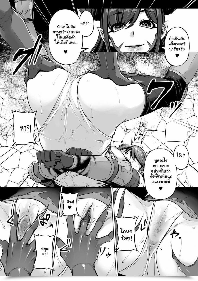 Doujin Mitsuba Minoru Excrutiate 2Nd Comedian Journal Gachi-Lez Ryojoku De Kairaku Otoshi Vol 1 โดจินแปลไทย 13