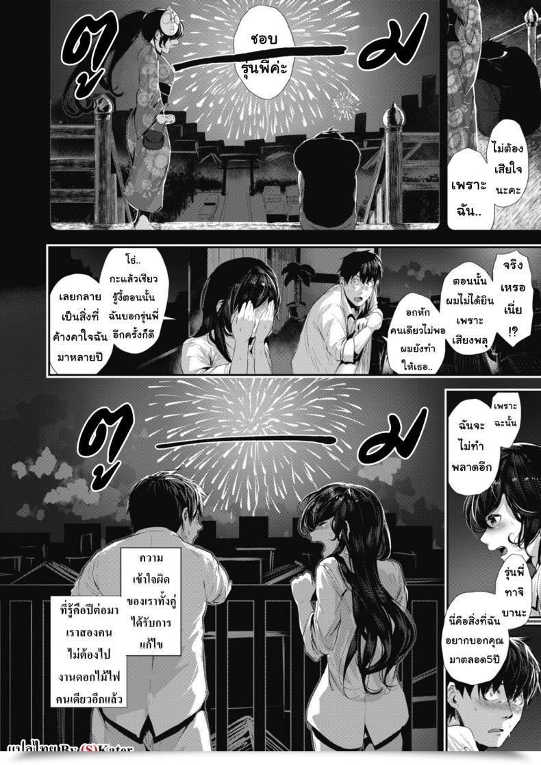 Doujin Bota Mochito Comedian Hotmilk 2019-10 โดจินแปลไทย 35