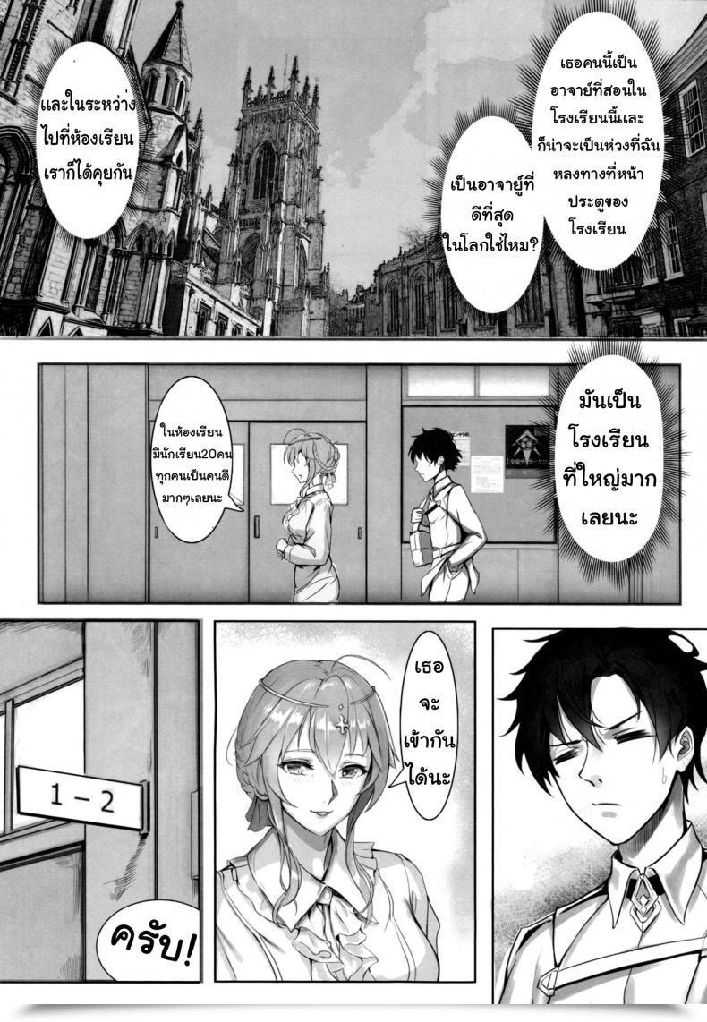 Doujin Anonymous Tsuki No Senninno Kyoushi Taiken Fategrand Order โดจินแปลไทย 9