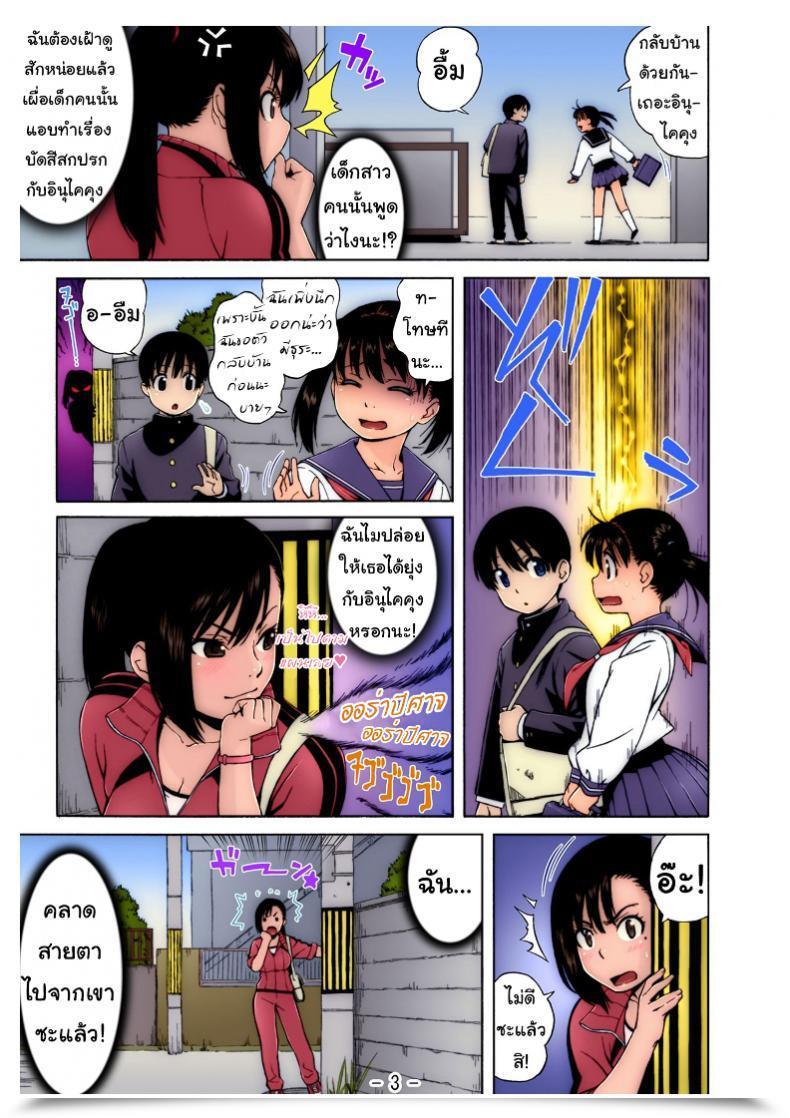 Doujin Gimmix Jingrock Nonstop! Kenmochi-Sensei โดจินแปลไทย 5