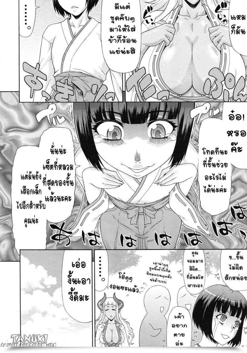 Doujin Gura Nyuutou Akumiko Comedian Mujin 2012-06 โดจินแปลไทย 11