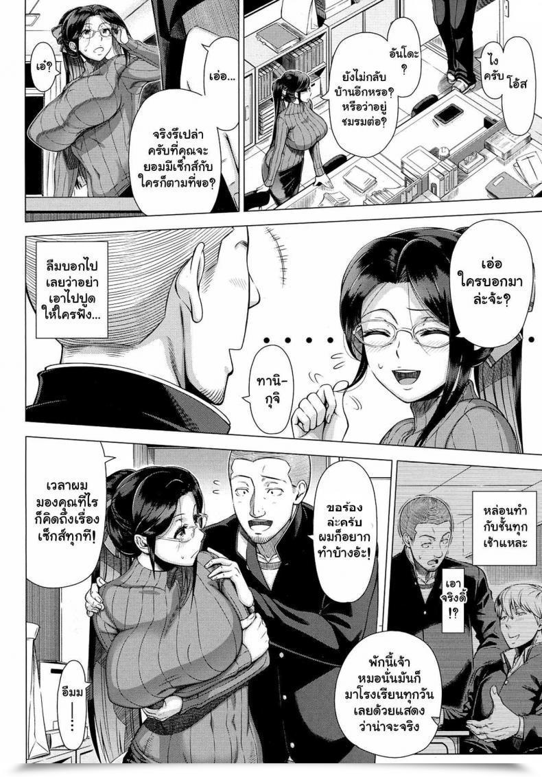 Doujin Shinozuka Yuuji Yukino Sensei No Seikyouiku | Mrs. Yukino'S Intercourse Schooling Comedian Saseco Vol. 1 โดจินแปลไทย 11