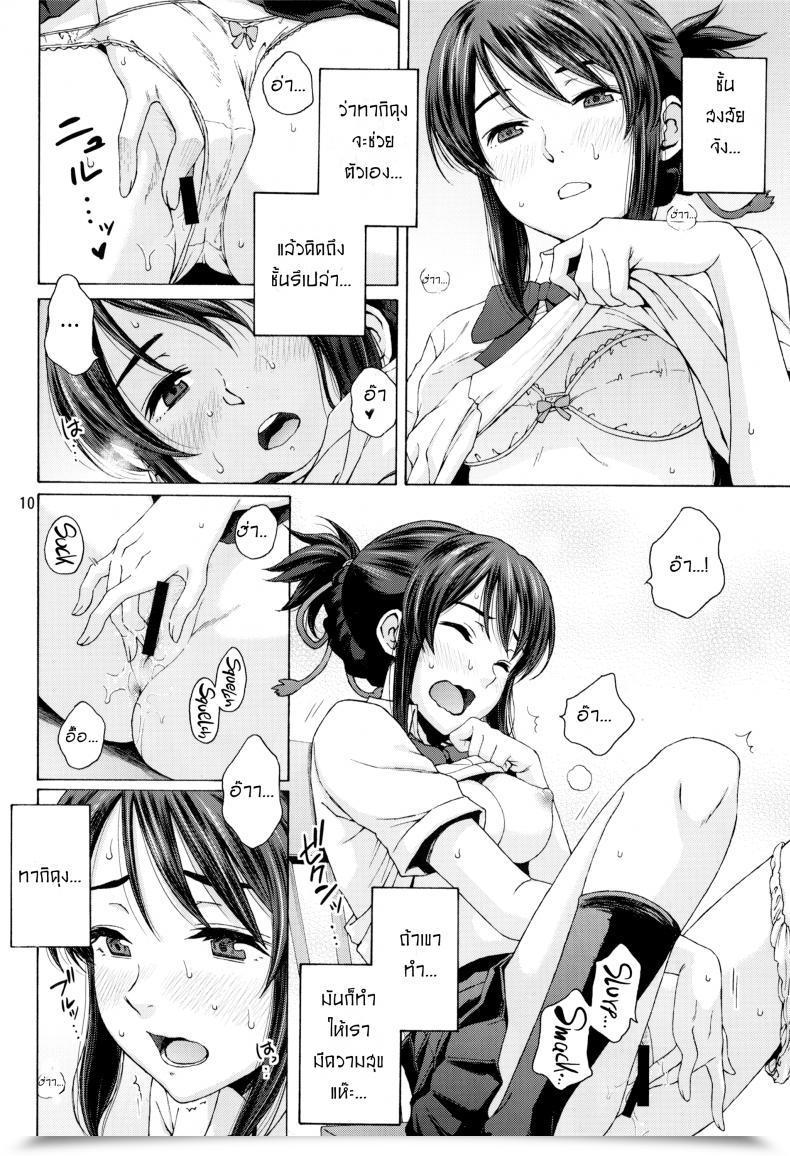 Doujin C92 Native Kintas Coelacanth โดจินแปลไทย 19