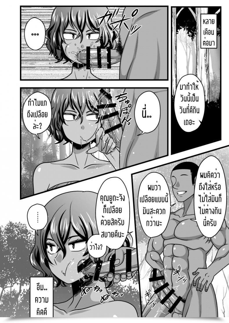 Doujin Nacchuushou Amazon Yuukarin To Mujintou Touhou Challenge โดจินแปลไทย 21