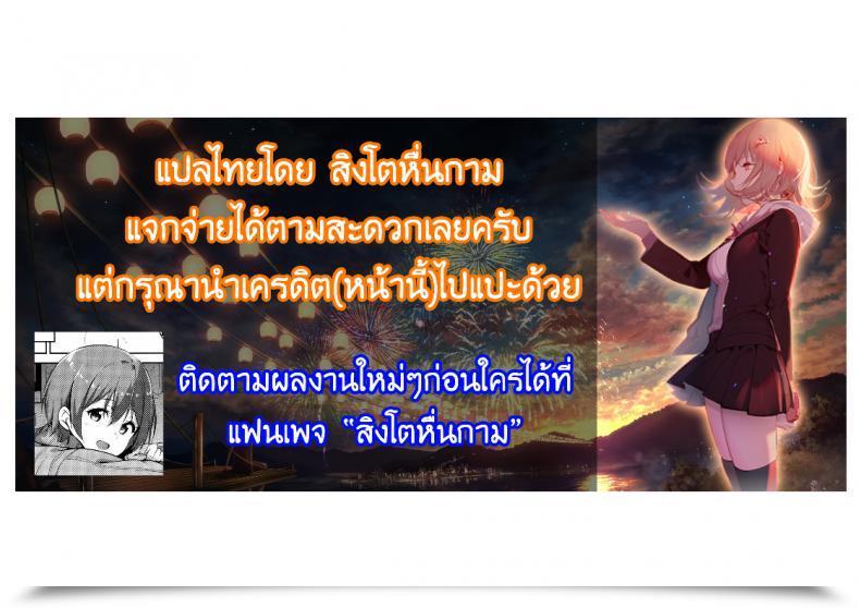 Doujin Gimmix Jingrock Nonstop! Kenmochi-Sensei โดจินแปลไทย 43