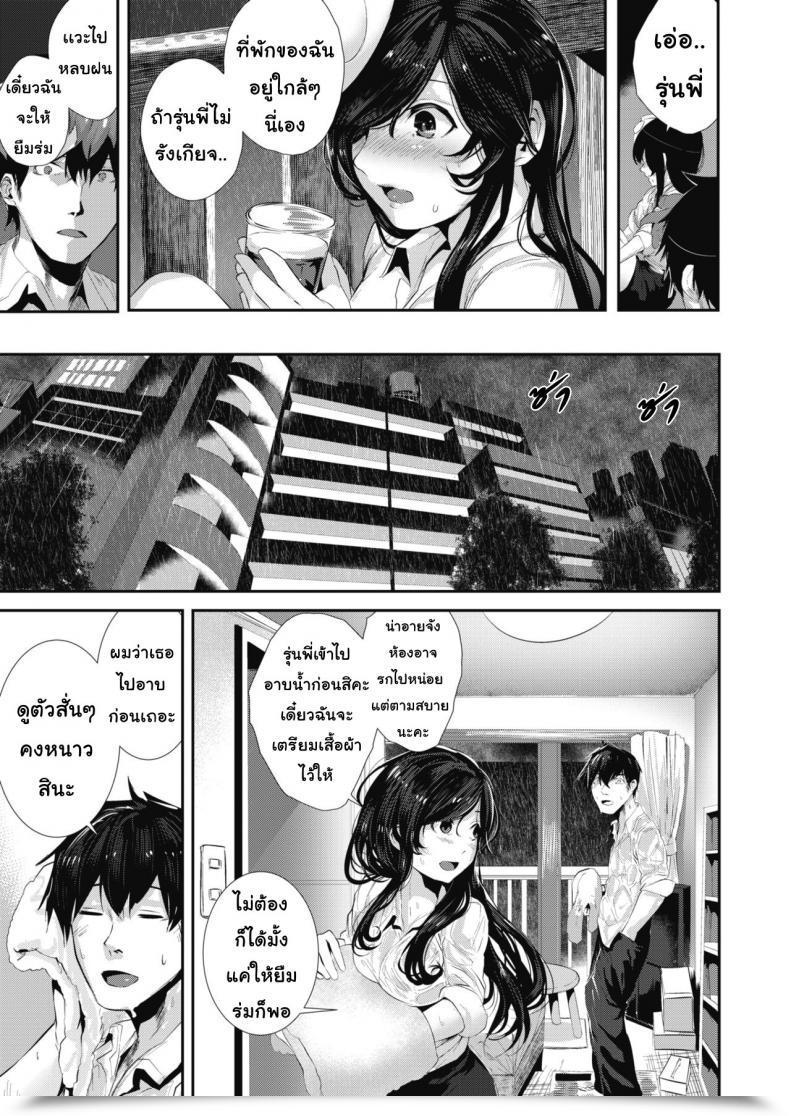 Doujin Bota Mochito Comedian Hotmilk 2019-10 โดจินแปลไทย 9